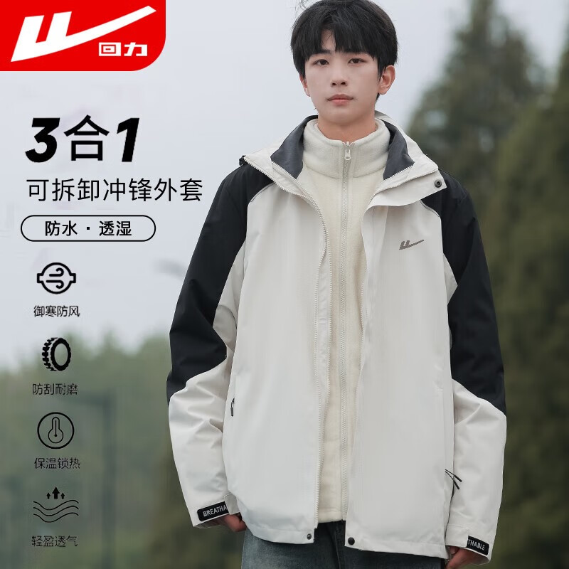 回力冲锋夹克男女三合一户外防水运动登山服抓绒衣可拆卸外套风衣