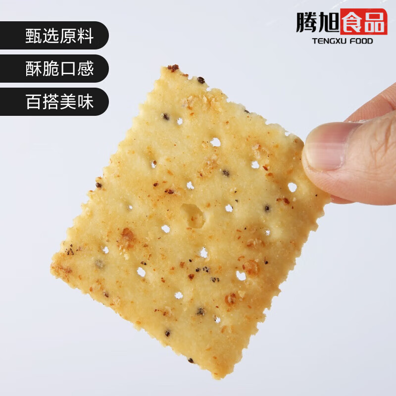 永辉超市黑松露火腿苏打饼干680g永辉超市优选酥脆休闲零食 黑松露火