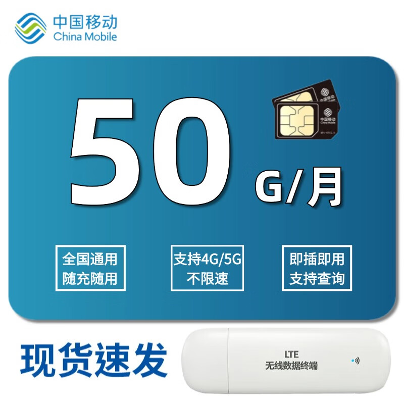 中国移动流量包 中国移动流量包套餐包全国通用叠加包月底清零 19.