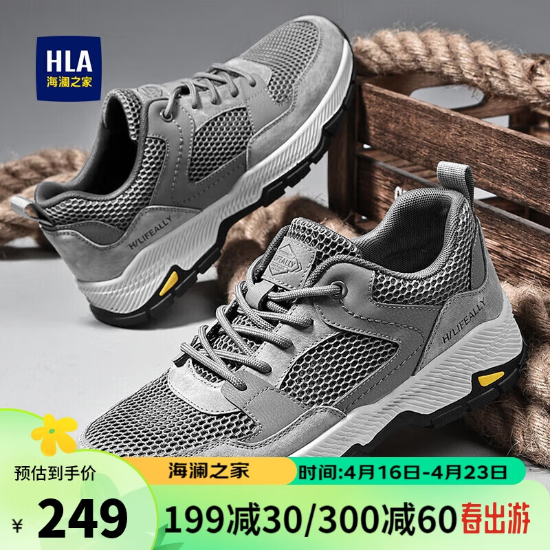 海澜之家（HLA）男鞋网面透气运动休闲户外透气鞋子HAAGZM2ACa0034 灰色41