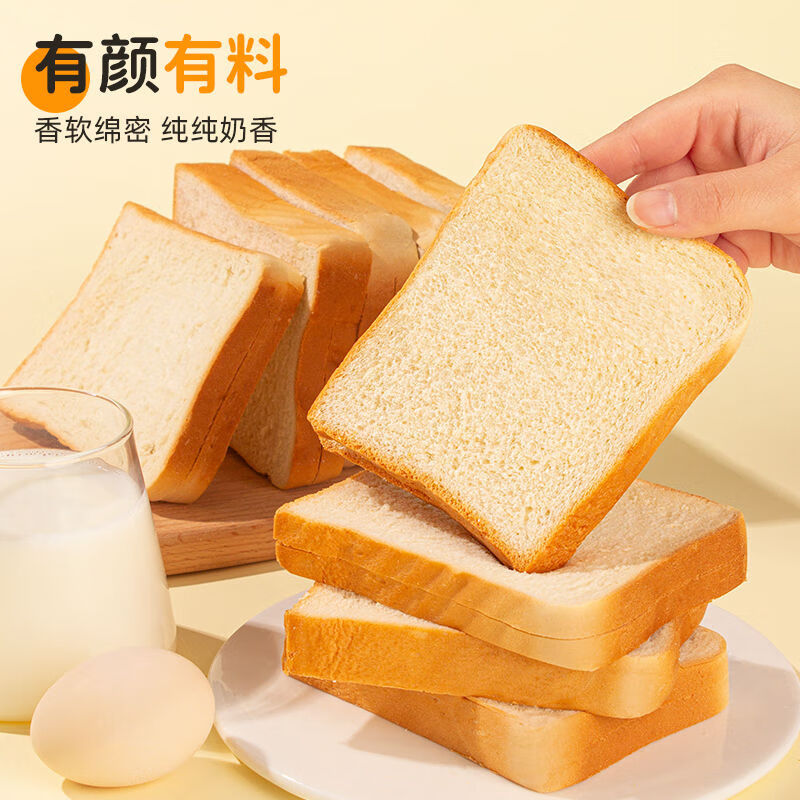 周三的情书 天气：小雨吐司面包三明治面包切片面包早餐整箱手撕懒人即食零食代餐糕点心 松软奶香味40g/包 【实惠促销】20包