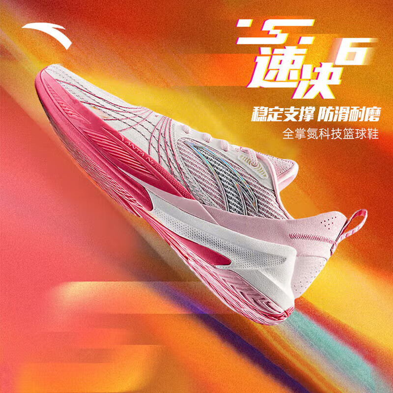 安踏（ANTA）速決6籃球鞋男專(zhuān)業(yè)耐磨外場(chǎng)實(shí)戰全掌氮科技籃球鞋穩定支撐運動(dòng)鞋 【速決6】 白/水粉色/清水粉-3 42.5 (9)