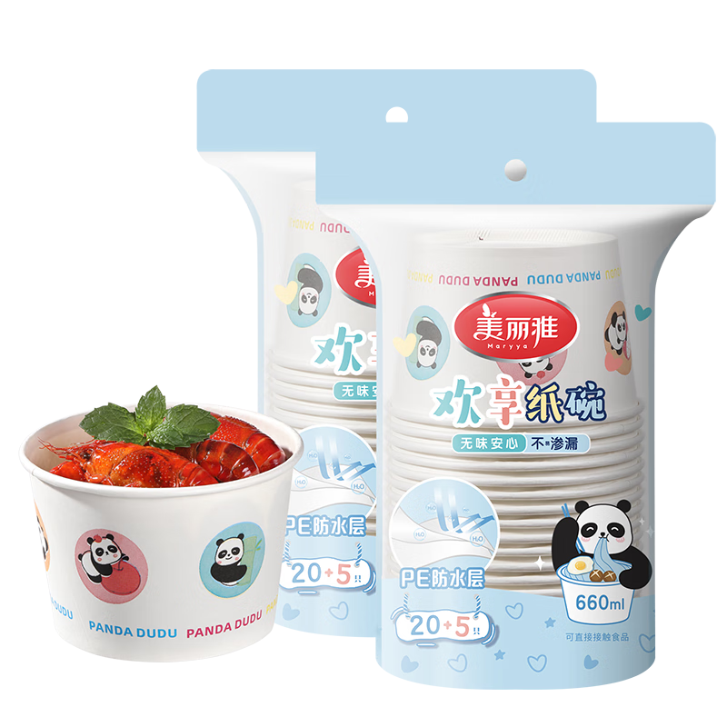 美丽雅一次性碗食品级加厚纸碗660ml*50只圆形饭盒外卖打包盒野餐盒汤碗
