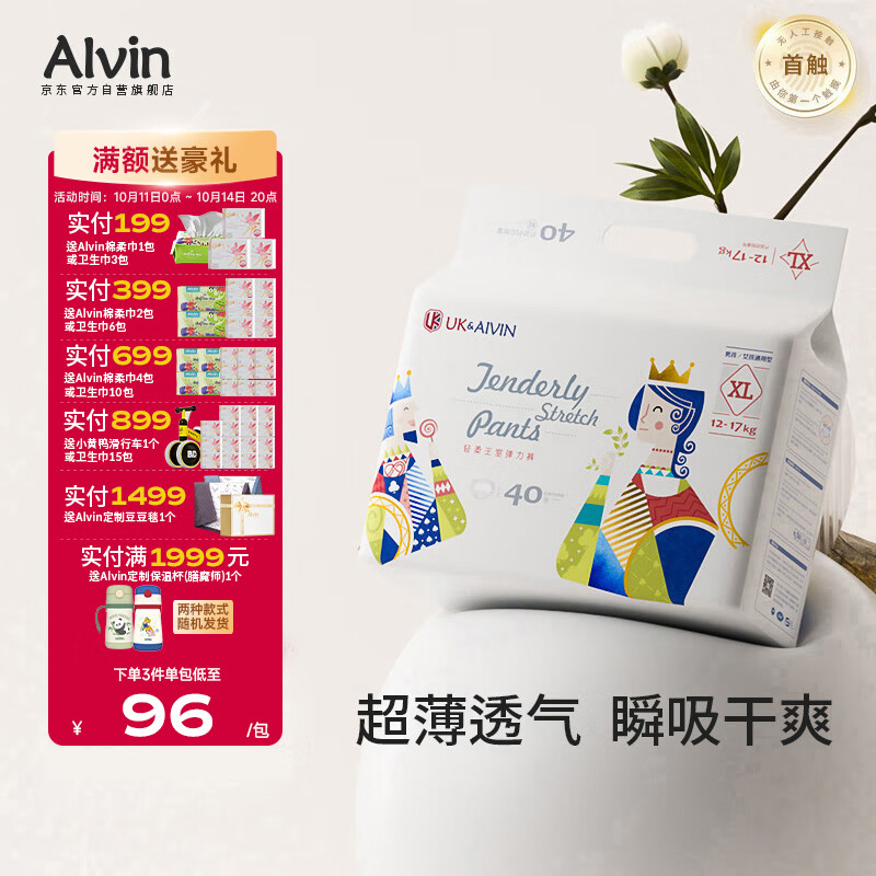 艾薇儿AlvinUK王室透气超薄拉拉裤XL码40片干爽弹力裤快吸薄款透气夏天