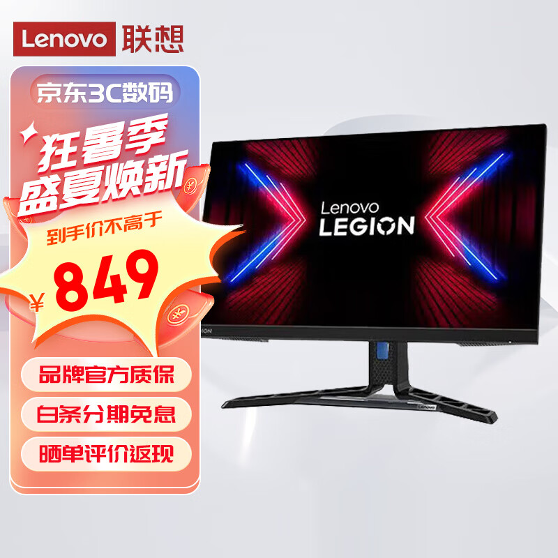 联想（lenovo） R27q-30 拯救者27英寸2K高清Fast IPS显示屏超频180Hz 1ms响应 内置音箱 电竞显示器 1080P R27i-30