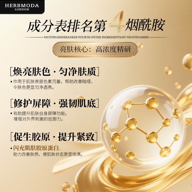 HERBMODA英国赫珀德涂抹面膜胶原炮灌注补水美白保湿紧致护理前男友面膜 【爆款体验装】1罐送10袋到手400ml