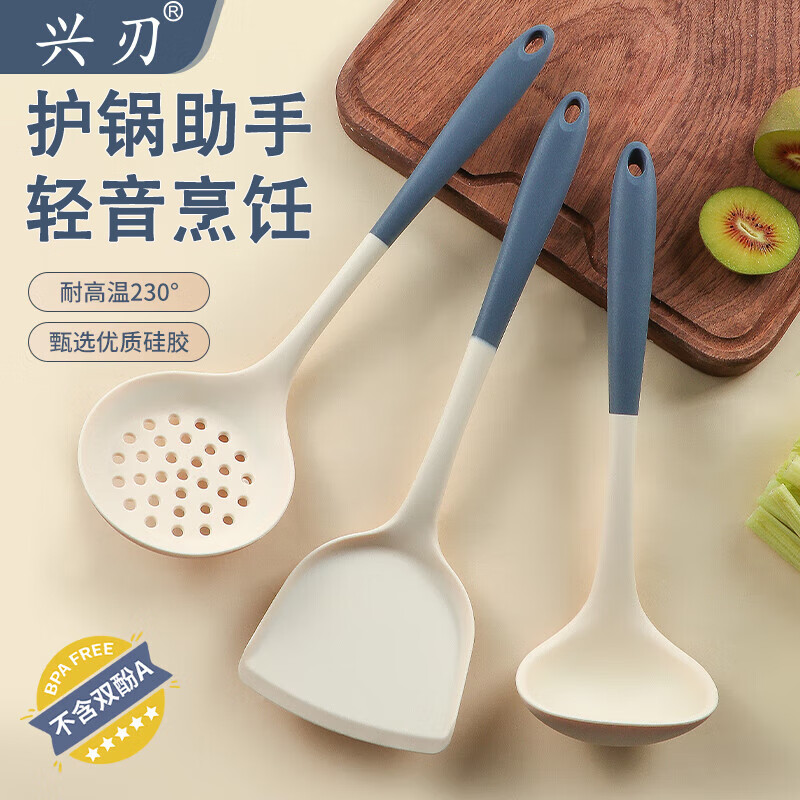 兴刃硅胶锅铲汤勺家用食品级耐高温炒菜铲子不粘锅专用铲盛汤勺子漏勺 锅铲+汤勺+漏勺 京东折扣/优惠券