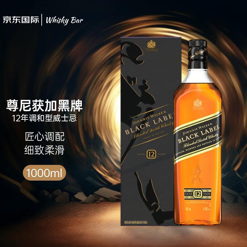 尊尼获加(johnnie walker)黑牌12年 苏格兰调和型威士忌 1000ml 进口