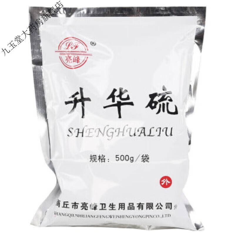 亮峰(lf)升华硫硫磺粉医农用家用养蜂药硫磺粉纯硫磺果树种花500g 1