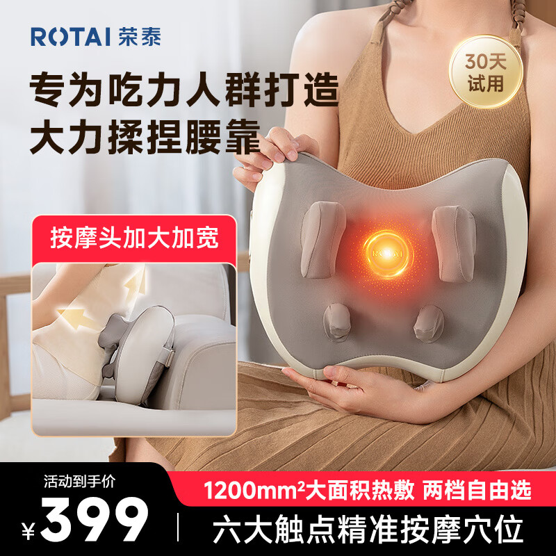 荣泰腰部按摩器靠垫腰背部肩颈椎斜方肌按摩仪全身揉腹仪车载揉捏热敷BK300 新年礼物送男女朋友 荣泰BK300【全身按摩款80%人选】