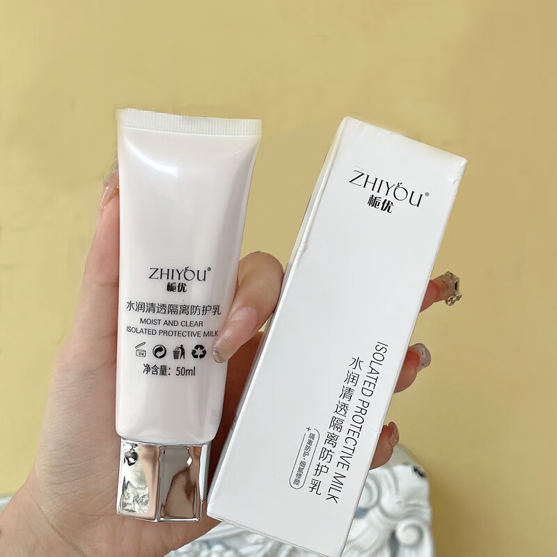 栀优水润清透隔离防护乳学生可用打底妆前滋润轻薄不油腻隔离霜妆前乳 栀优隔离送美妆蛋50ml