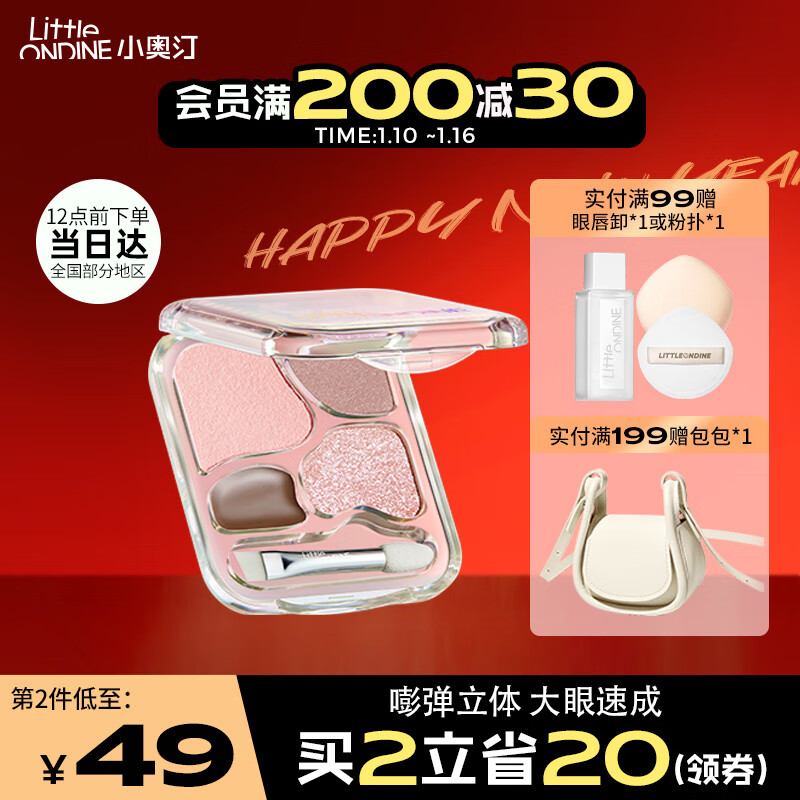 京东新品首发 2024-01-10 - 第12张  | 最新购物优惠券