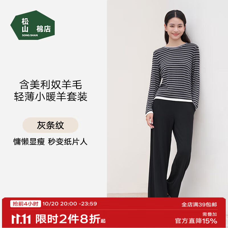 松山棉店轻薄小暖羊情侣家居服套装羊毛抗静电亲肤百搭可外穿睡衣 女士-灰条纹 L （女士165，男士175）