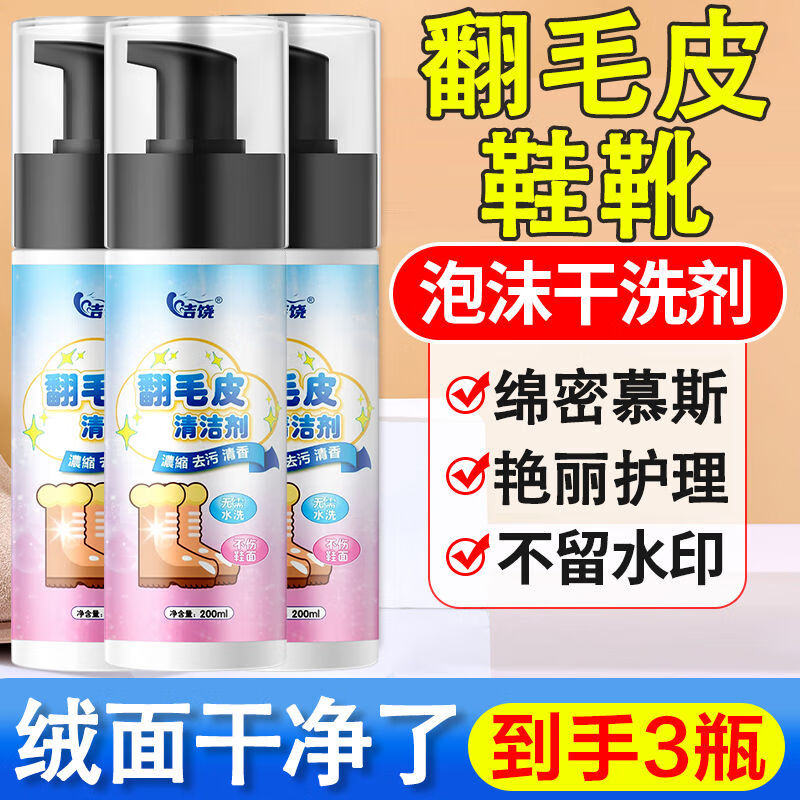 小白鞋清洗剂京东历史价格|小白鞋清洗剂价格比较