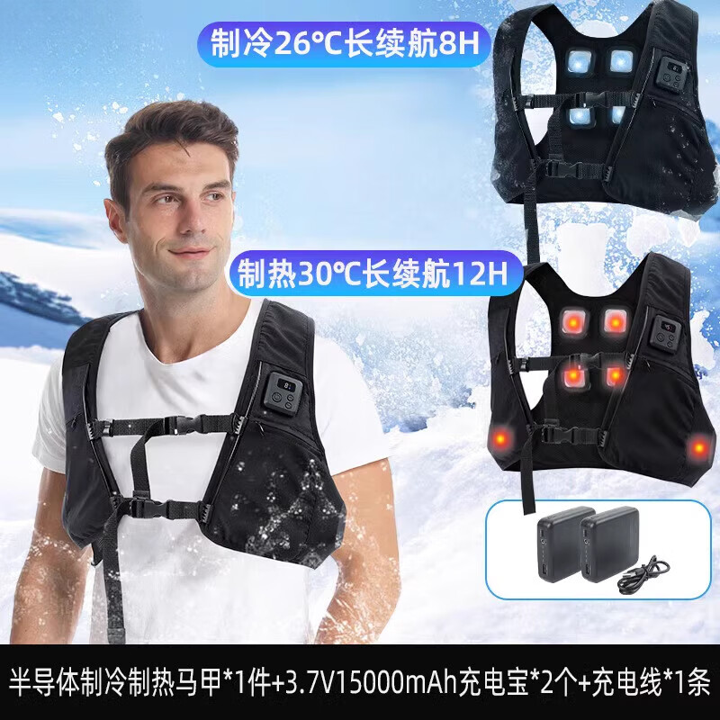 半导体制冷衣服 夏季充电半导体降温制冷马甲户外便携随身小型穿戴式