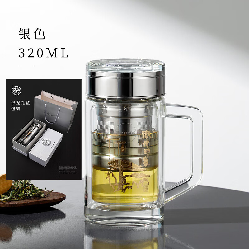 富光高檔雙層透明玻璃杯麥飯石水杯水晶蓋加長(zhǎng)濾網(wǎng)杯子商務(wù)禮品盒定制 手柄-皖韻銀色 320ml 1