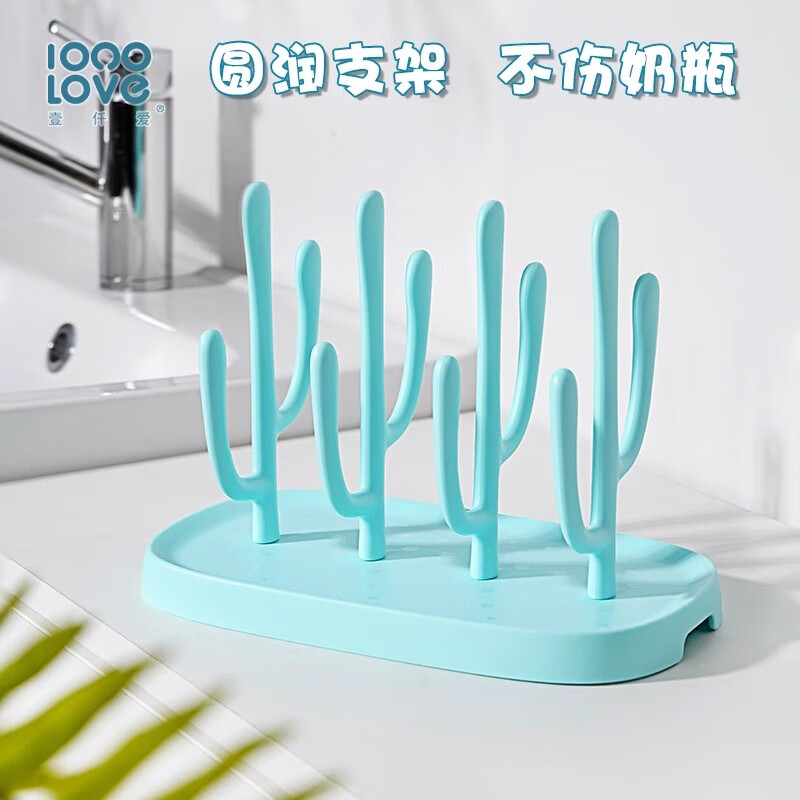 壹仟愛(ài)嬰兒奶瓶瀝水架晾干架子置物架瀝干晾寶寶水杯干燥架支架 藍(lán)色瀝水架
