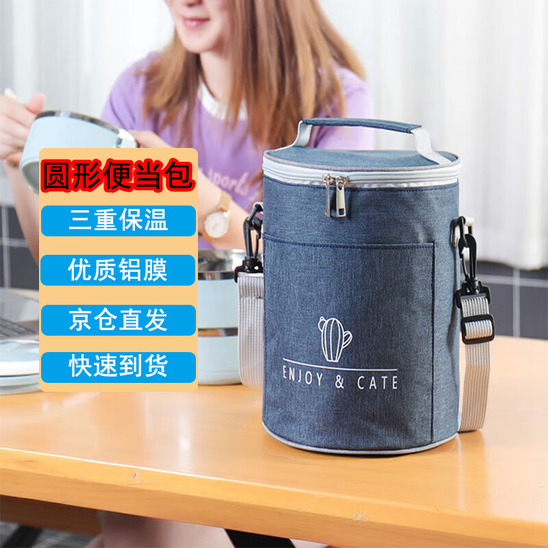 星月蓝圆形保温饭盒袋加厚铝箔饭盒保温桶包手提背带便当包上班学带饭兜