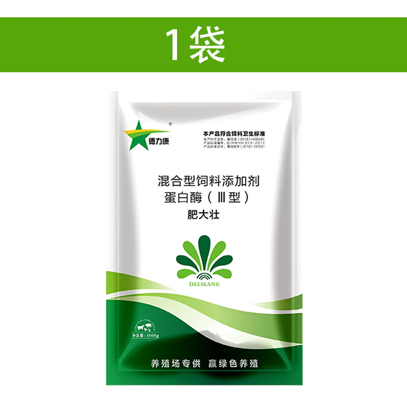 麦基乐猪催肥增肥一号猪用饲料添加剂促生长增重肥大壮长药素养猪育肥