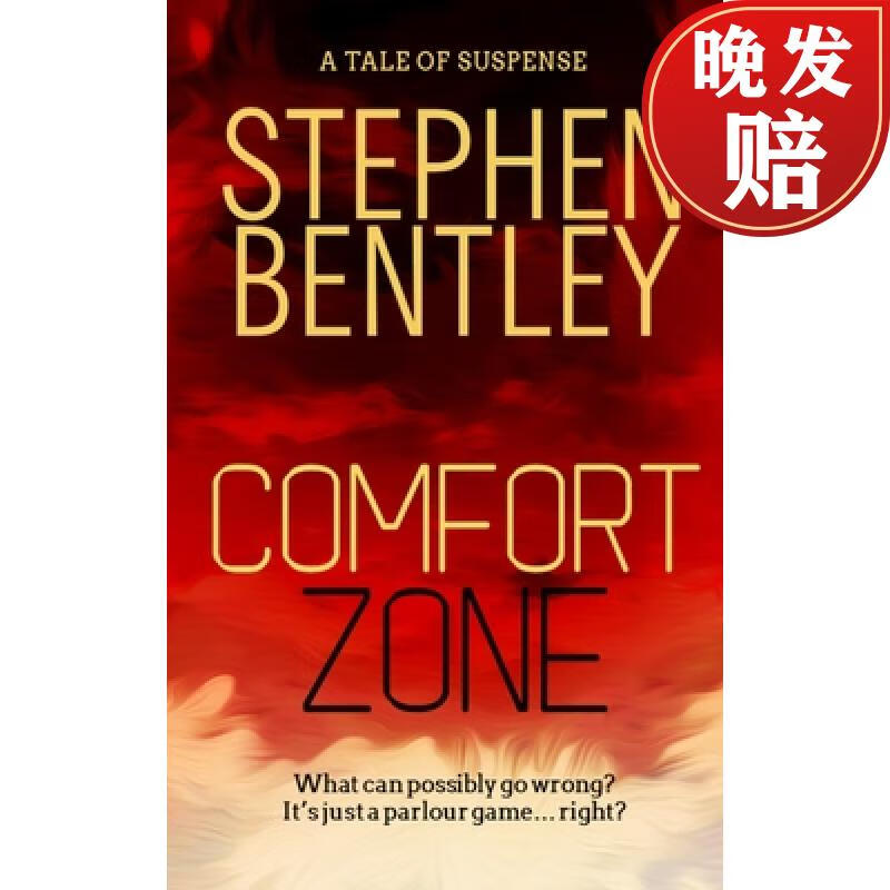 【4周达】comfort zone: a tale of suspense