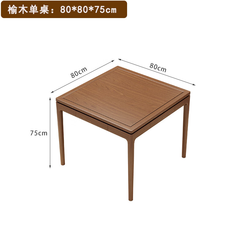 简性中式轻奢八仙桌椅全实木组合榫卯结构新中式实木方桌餐桌椅组合老