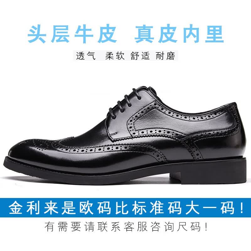 金利来(Goldlion)男鞋新款皮鞋男德比布洛克系带男士商务正装皮鞋男真皮婚鞋大小码 黑色 单层 28.5 (285mm) 47码