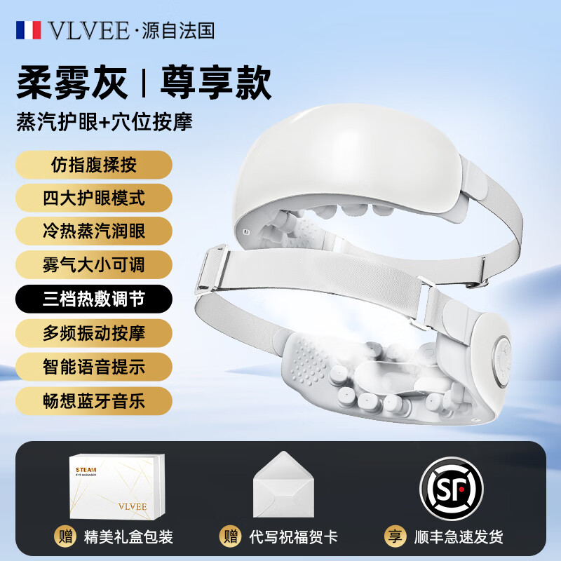 VLVEE眼部按摩仪润眼蒸汽护眼仪穴位按摩热敷眼罩眼睛干涩蓝牙音乐生日礼物女生 尊享款柔雾灰【穴位按摩+蒸汽润眼+蓝牙音乐】