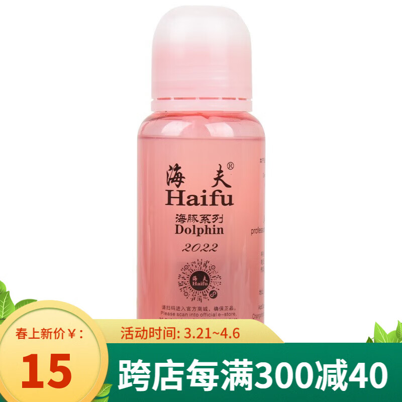 海夫(haifu) 海豚 有机胶水 乒乓球拍粘拍粘胶皮有机胶水粘合剂 单