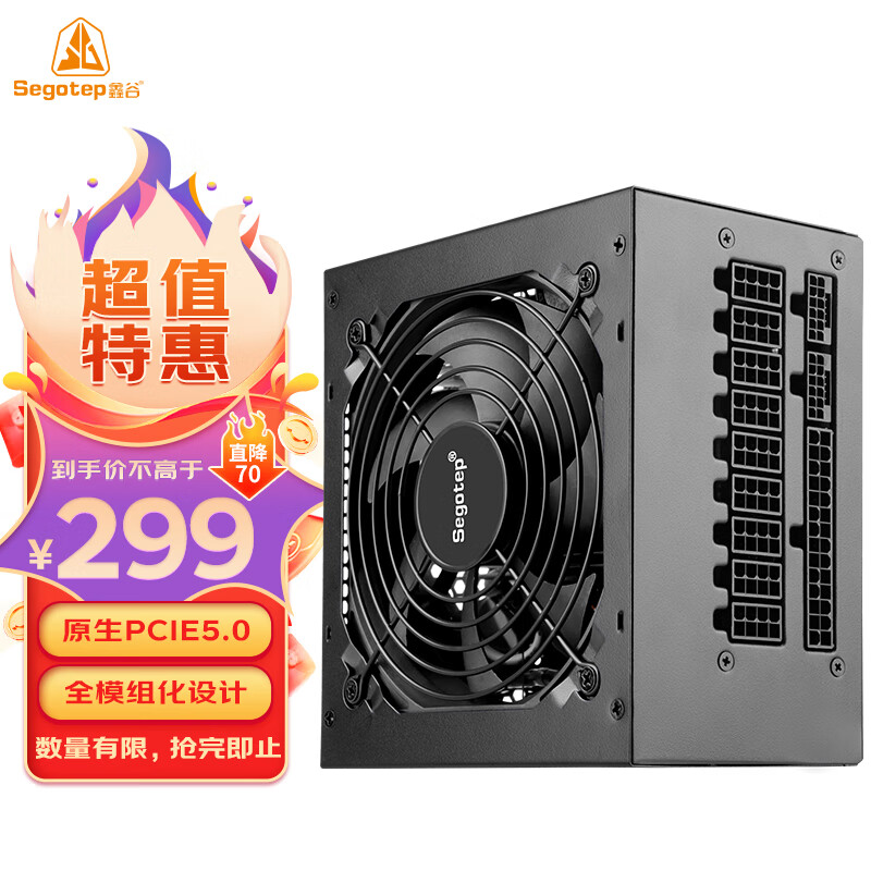 鑫谷（Segotep）额定750W 全模850电源（原生PCIE5.0/12VHPWR直插供电/全模组化/PCIE5.0/支持4070Ti显卡）怎么样,好用不?