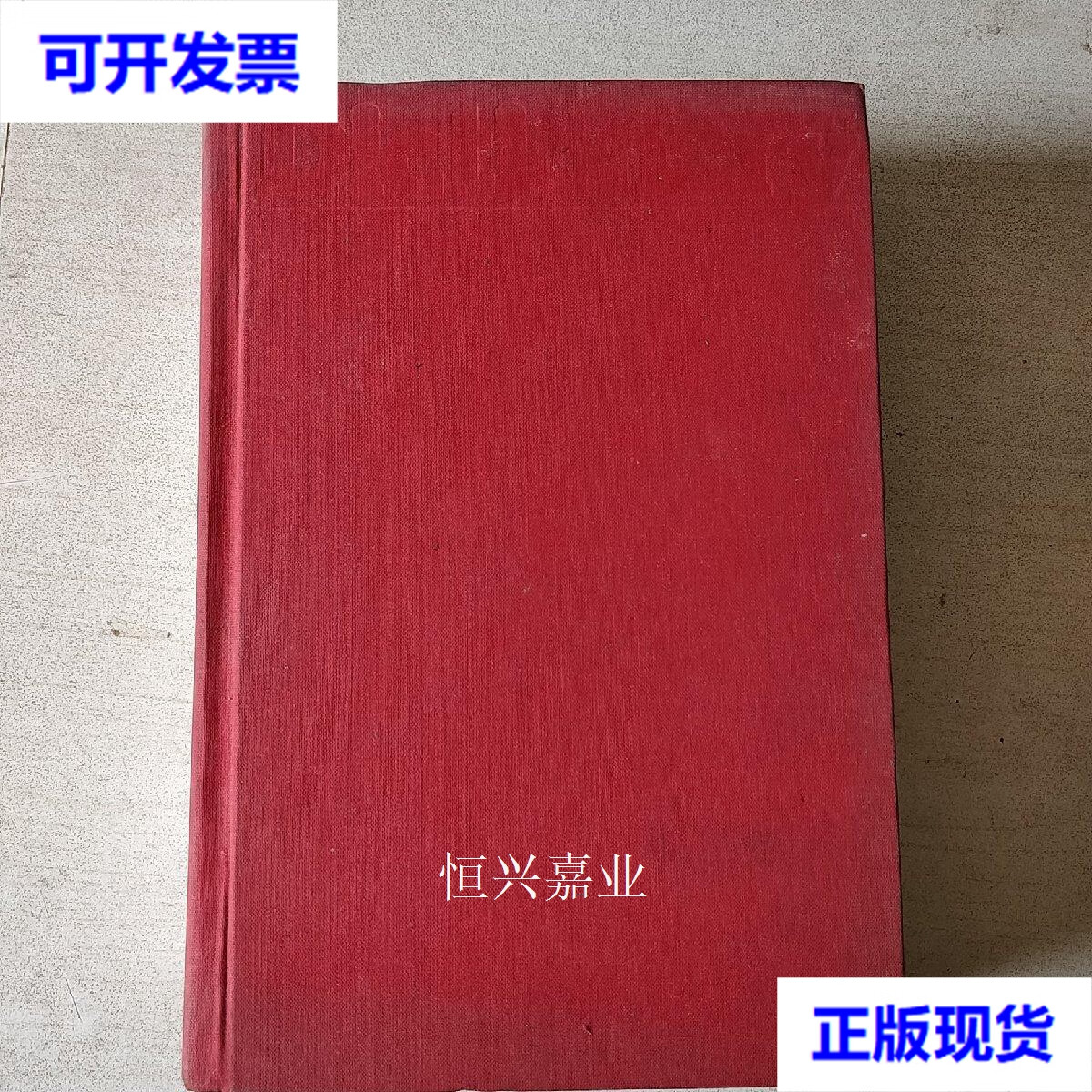【二手9成新】dictionary【最后一页有笔记】 不详 不详