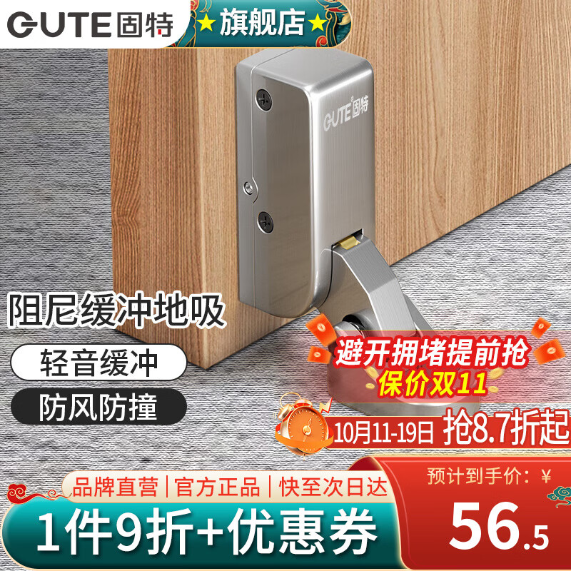 固特（GUTE）门吸防撞防风地吸阻尼液压缓冲门碰门阻器卫生间铝框室内房间门挡 拉丝钢 液压缓冲地吸