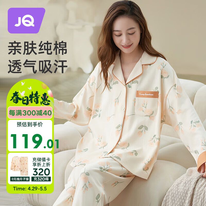 Joyncleon 婧麒 月子服春夏纯棉孕妇哺乳睡衣怀孕期产后喂奶舒适XL Jyz62756