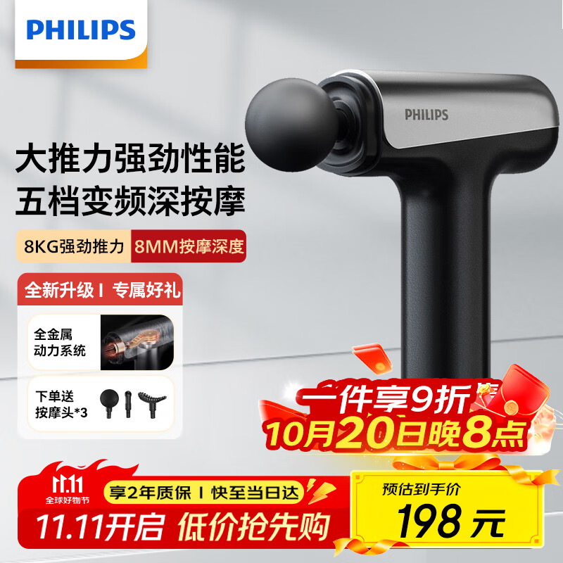 飞利浦（PHILIPS）筋膜枪小钢炮肌肉按摩器全身筋膜按摩仪专业级便携深层按摩颈膜枪3204G 男女友生日礼物