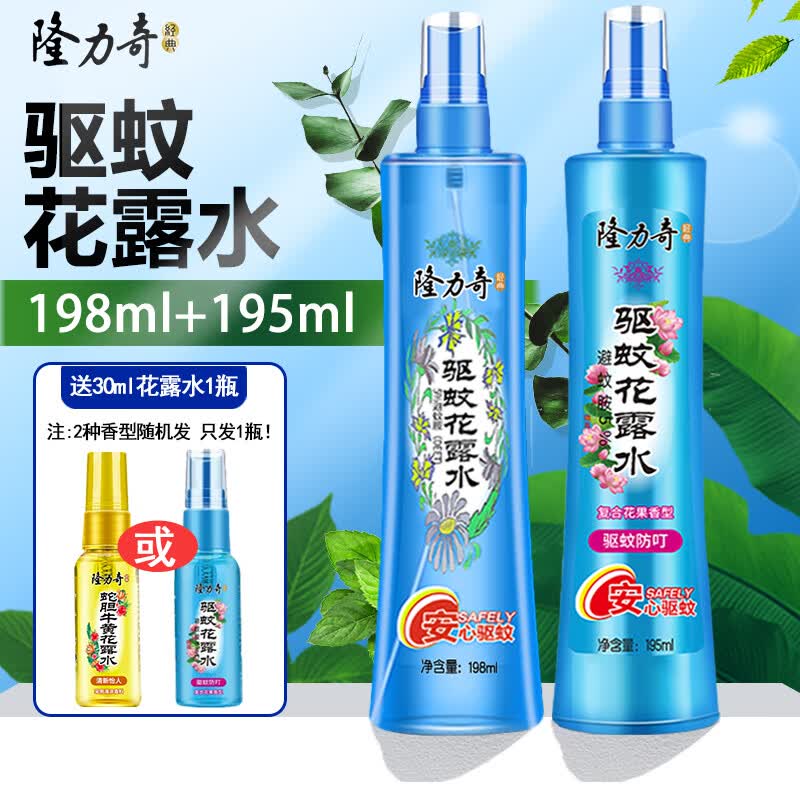隆力奇驱蚊花露水198ml大瓶装驱蚊虫室内户外防蚊液蚊怕水驱蚊液 驱蚊198ml+复合花果195ml