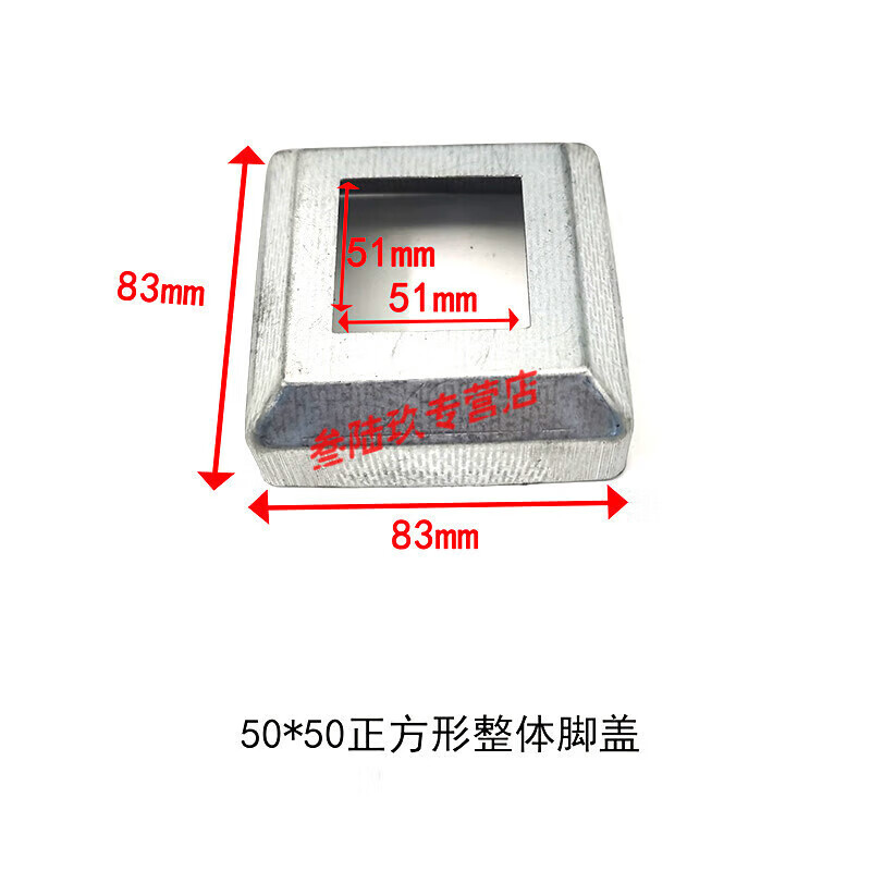 clcey护栏配件遮丑底盖栏杆装饰盖楼梯脚盖扣盖方管底座铁艺围栏冲压
