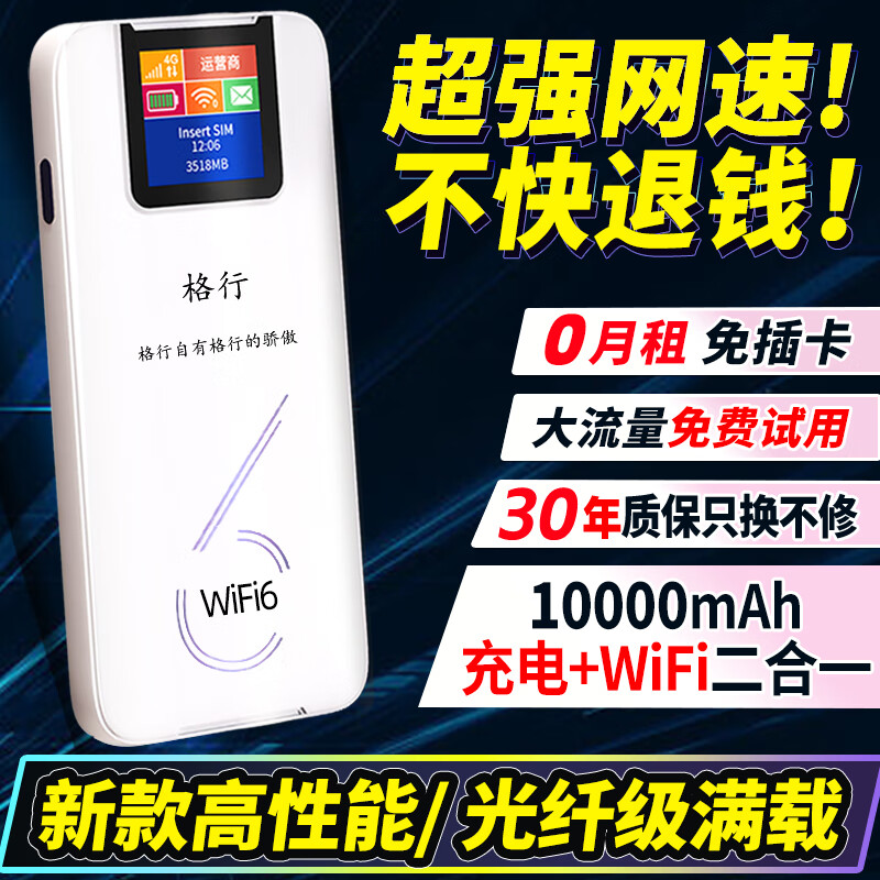 wifiȫͨówifiƶwifi籦һwifi忨Яʽ ˫-ͺʵ94.05Ԫ