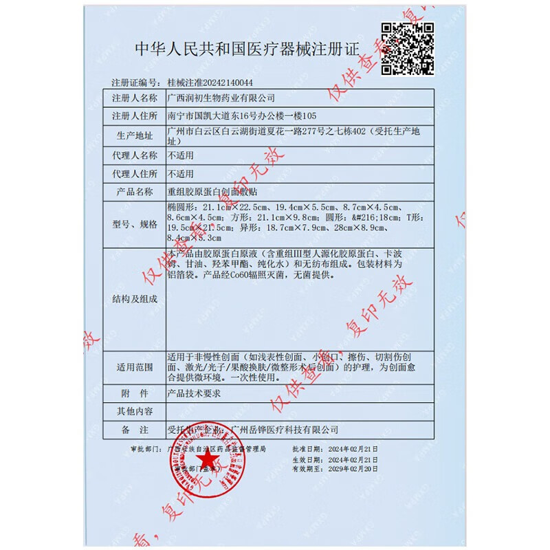 舒奈美重组胶原蛋白敷贴术后修护敏感肌泛红补水保湿无菌敷料修复抗皱 3盒修复补水(5片/盒)