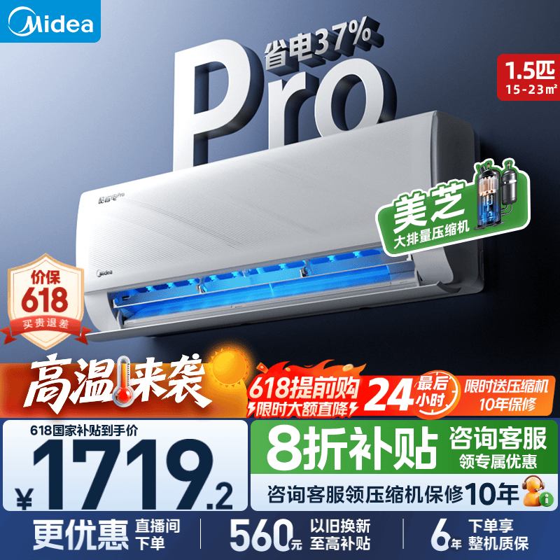 midea/���� �յ� KFR-35GW/N8KS1-1P 1.5ƥ ��ʡ��Pro ��1.5ƥ