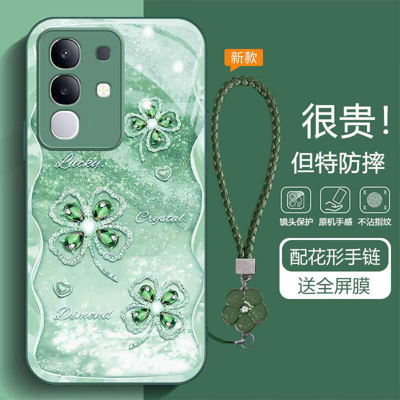 虎克船长 四叶草适用vivo Y300手机壳玻璃Y300Pro保护套超薄防摔硅胶软边简约镜头全包创意高级感男女款 vivo Y300t【绿色】四叶草
