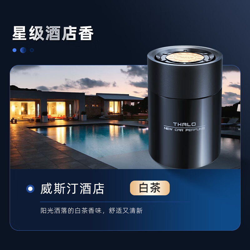 塔罗车载香薰车内除味除臭汽车香水固体香膏车用香氛高档持久淡香