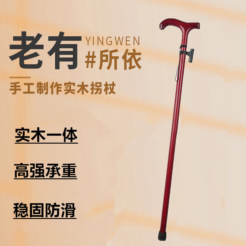 康贝佳老年人拐杖实木一体拐棍户外防滑四脚手杖带灯轻便金刚木拐捌杖