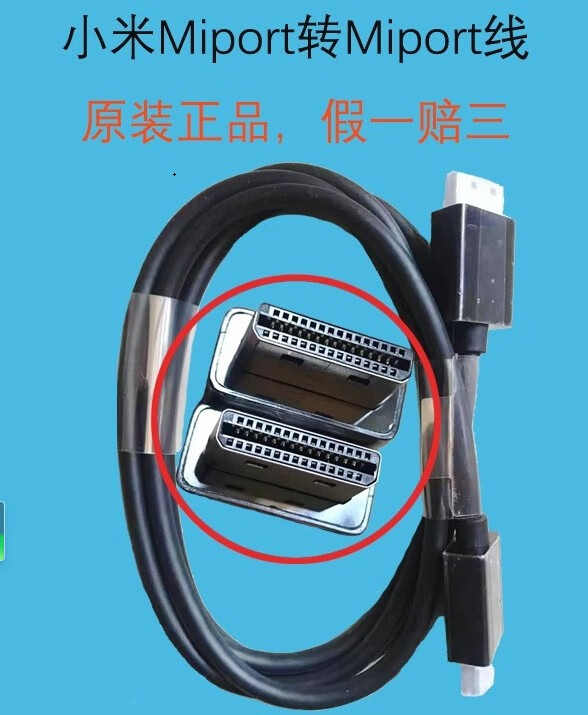 原装小米电视3两件式主机壁画 双头miport米线 miport转hdmi连接 原装