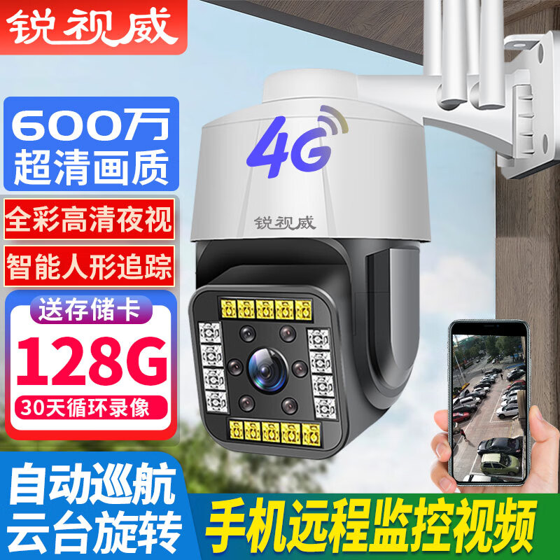 锐视威高清双摄像头室外防水家用监控器360度无死角带夜视全景手机