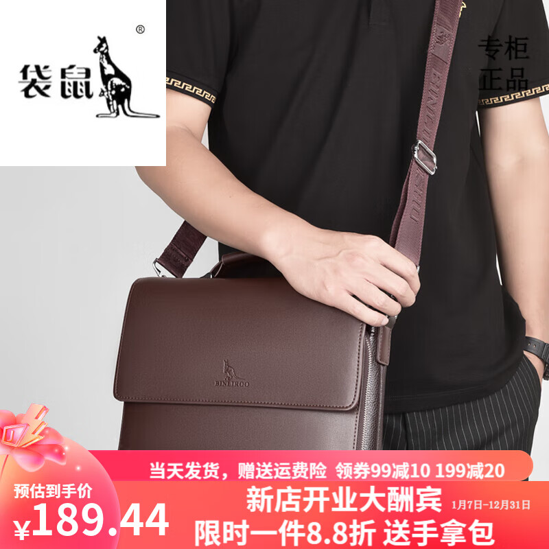 袋鼠轻奢品牌男士包包真皮单肩包休闲商务横款手提包文件斜挎包公文包 标准款棕色大号钱包