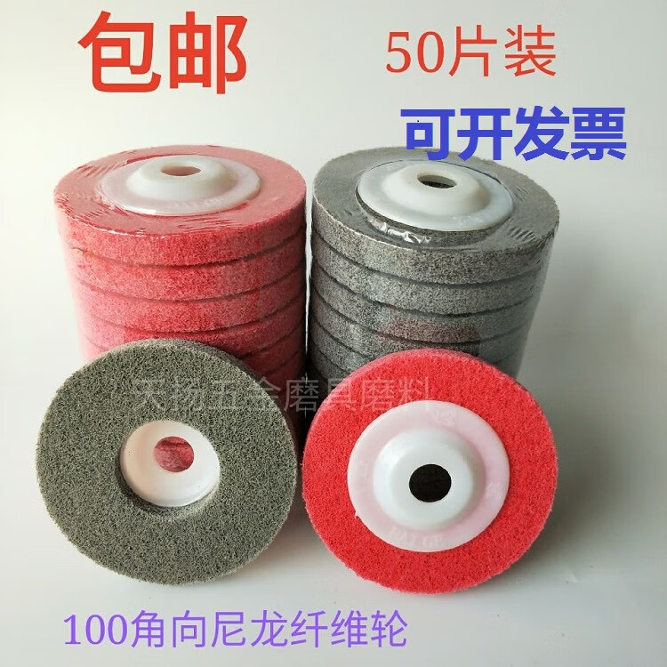 惠利得角向尼龙轮100不锈钢角磨机抛光轮抛光片打磨片纤维轮 7p灰色
