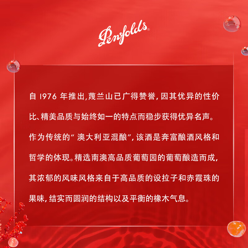 奔富（Penfolds）寇兰山设拉子赤霞珠混酿行货澳洲红葡萄酒750ml双支礼盒年货送礼