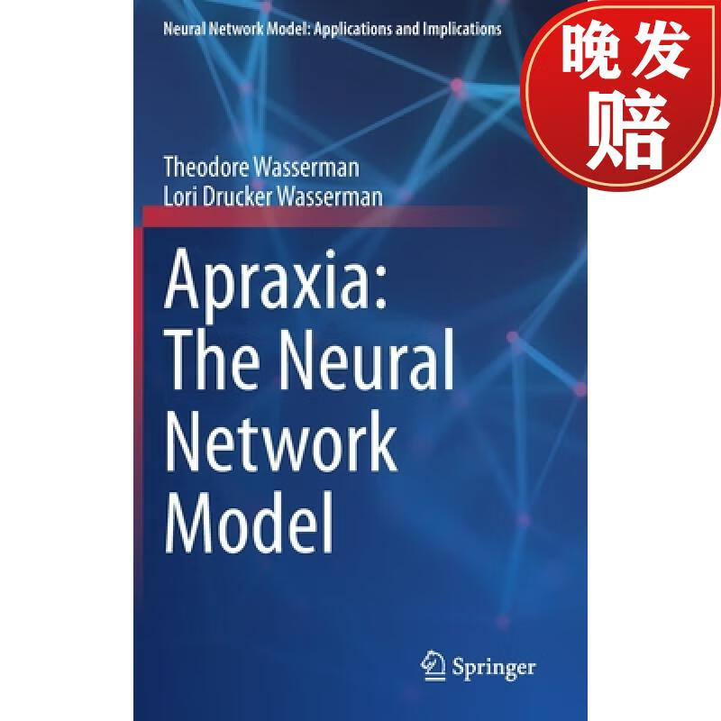 【4周达】apraxia: the neural network model