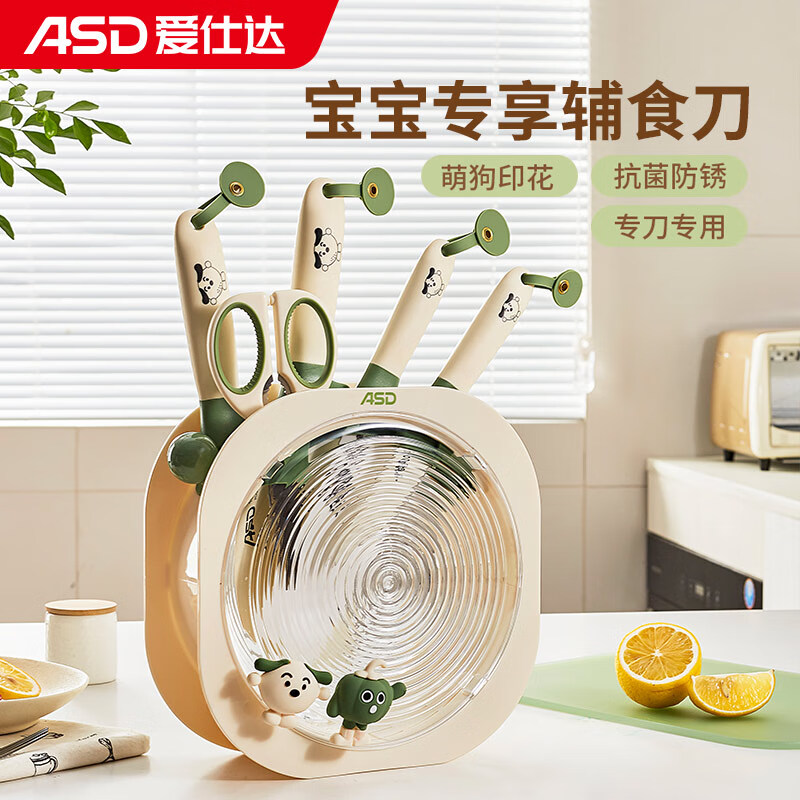 爱仕达（ASD）刀具套装 家用母婴儿童辅食不锈钢抗菌切片菜刀小厨刀水果多用刀 萌趣系列刀具六件套-绿色