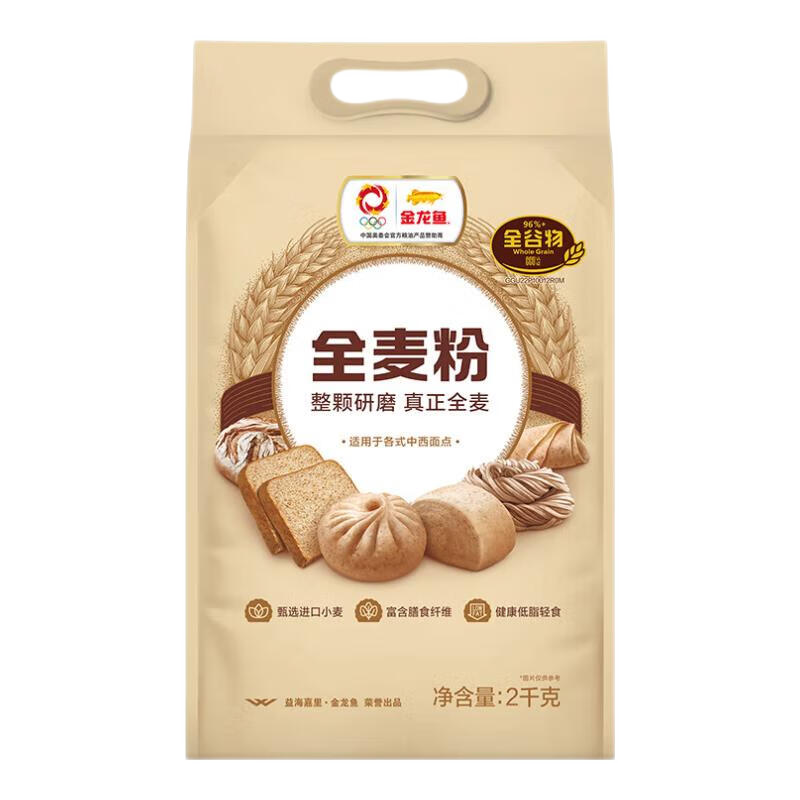 金龙鱼面粉 高纤低脂 烘焙用 糕点用 小麦粉  全麦粉 全麦粉2kg*1袋