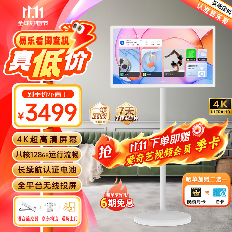 ���ֿ����ۻ�Pro 32Ӣ��4K����ƶ����������� ����������ƽ����� ���ֽ���׷��K�������� ����2826Ԫ